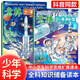 【官方正版 京倉直配】意林少年科學(xué) 少年版系列雜志中小學(xué)生科普讀物大全我們愛(ài)科學(xué)升級版兒童自然百科全書(shū)課外閱讀書(shū)籍期刊 【全2冊】意林少年科學(xué)