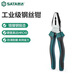 世達（SATA）70303A 70302A電工老虎鉗鋼絲鉗虎口鉗子斷線鉗8寸7寸6寸可選 70303A 鋼絲鉗8
