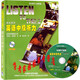正版全新現貨 Listen To This2 英語(yǔ)中級聽(tīng)力2 學(xué)生用書(shū) 含盤(pán) 9787560006697 外研社