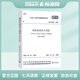 正版規(guī)范 GB 50011-2010（2016年版） 建筑抗震設(shè)計(jì)規(guī)范