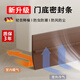 迪普爾門(mén)縫門(mén)底密封條防盜玻璃門(mén)窗縫隙擋板自粘型隔音防水膠條擋風(fēng)神器
