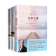親密關(guān)系套裝（新版共3冊）：親密關(guān)系+親密關(guān)系續(xù)篇+親子關(guān)系