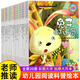 全套20冊大班幼兒園閱讀兒童繪本3一6歲幼兒園小中班兒童故事書(shū)籍睡前啟蒙4一6歲以上適合三四五歲寶寶看的讀物不帶拼音科普百科無(wú) 【劃算優(yōu)惠20冊】幼兒百科繪本1+2合輯