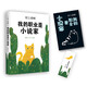像村上春樹(shù)一樣享受生活 3冊(cè) 村上春樹(shù) 當(dāng)我談跑步時(shí)我談些什么+我的職業(yè)是小說(shuō)家+假如真有時(shí)光機(jī) 帶你以村上春樹(shù)的方式享受人生 追逐夢(mèng)想與幸福 我的職業(yè)是小說(shuō)家