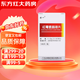[特一] 紅霉素腸溶片 0.125g*100片/盒 1盒裝