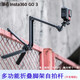影石（Insta360）X3 X4 X5全景相機隱形自拍桿AcePro運動(dòng)相機 GO3 One x2 Rs一英寸 多功能折疊腳架自拍桿