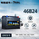風(fēng)帆（sail）汽車(chē)電瓶蓄電池46B24(6QW45)免維護上門(mén)安裝 雪佛蘭樂(lè )馳