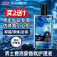 婦炎潔凱迪克費洛蒙男士私處護理液私密溫和抑菌癢專用凈味清洗液280ml