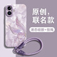GGUU蝴蝶適用蘋果16promax手機殼iphone16套一體16pro腕鏈帶掛繩新款15女plus外14防摔13硅膠12高級11 草紫色-洛可可半邊蝴蝶-送掛繩 iPhone16plus