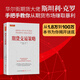 舵手經(jīng)典 期貨交易策略（新修訂版） 世界期貨交易大師斯坦利克羅代表作 克羅談股票投資市場(chǎng)分析交易技術(shù) 期貨交易 默認(rèn)75