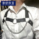 默研（MOYAN）胸鏈性感男士背帶脖帶身體朋克風(fēng)肩帶胸帶襯衣腰帶配飾搭配制服 黑色