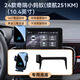 17-24款奇瑞小螞蟻手機車(chē)載支架顯示屏導航款車(chē)載顯示屏專(zhuān)用支架1 尊享款/24款小螞蟻【續航251】