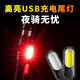 好樂(lè)寶（haolebao）自行車(chē)USB充電尾燈夜間后警示燈山地車(chē)高亮爆閃光燈騎行裝備配件