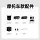 艾爾優(yōu)C5pro視頻記錄儀摩托車防抖防水4K高清可安裝頭盔車把自行車 C5pro(送64G卡)+摩托車款套裝