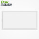 三雄極光（PAK）LED平板燈嵌入式面板燈辦公室工程燈盤600*1200明朗V 64W白光598*1198卡扣款