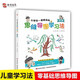 小學(xué)生一看就會的思維導(dǎo)圖學(xué)習(xí)法.語文篇（趣味漫畫，一看即會，一圖提高記憶力、閱讀能力和理解力。）