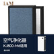 IAM 空氣凈化器家用室內數顯除甲醛二手煙塵味負離子機 KJ800-M6 M6復合濾網(wǎng)