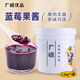 廣禧優(yōu)品藍莓味果醬1.3kg含果肉顆粒水果冰粉烘焙涂抹面包奶茶烘焙原料