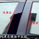 馬自達(dá)次世代新馬3昂克賽拉老馬6CX-4/5星騁車窗飾條PC中柱BC貼 20-21款昂克賽拉【8片裝】亮黑