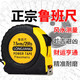 灝吉利 魯班尺風(fēng)水尺正宗精密加厚卷尺精品耐摔木工 【5米長(zhǎng)19毫米寬】加厚款
