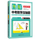 圖解中考數學(xué)壓軸題（精講解讀版）(贈幾何畫(huà)板動(dòng)態(tài)演示）