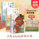【正版包郵贈折頁】鮮衣怒馬少年時+烈焰繁花少女時套裝3冊 文學(xué) 詩詞鑒賞 上官婉兒蔡文姬李清照 唐詩宋詞散文 文學(xué)經(jīng)典 鮮衣怒馬少年時1+2+烈焰繁花少女時套裝3冊