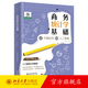 商務(wù)統計學(xué)基礎 從不確定性到人工智能 入門(mén)級統計學(xué)教程 融合情景案例 零基礎起步商務(wù)統計 輕松理解統計知識 北京大學(xué)旗艦店正版