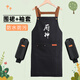 詩(shī)佩琪（SVORIAHI）廚房防水圍裙女男士防油廚師做飯工作服炒菜家用餐飲帆布圍腰掛脖 H肩帶黑色廚神套裝 1件 圍裙+袖套