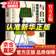 【京倉(cāng)直配】與自己和解 和自己和解 做情緒穩(wěn)定的成年人 停止精神內(nèi)耗 告別內(nèi)心焦慮 擺脫不良情緒 做內(nèi)心強(qiáng)大的自己 【官方正版】與自己和解自營(yíng)