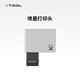XTOOLM1 Ultra四合一多功能智能激光雕刻機配件  噴墨打印模組