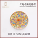 康普詩(shī)（COMEPUSSI）碗單個(gè) 景德鎮(zhèn)陶瓷骨瓷 餐具飯碗 面碗泡面碗家用餐具琺瑯彩新碗 7英寸滿花骨碟