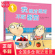 查理與勞拉升級版:我絕對絕對不吃番茄(精裝)