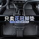 晶澈適用04 05 07 09 10 11 13年新老款豐田花冠腳墊全包圍汽車踩踏墊 單層TPE腳墊 04-16 花冠