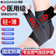 KDANG醫用護踝腳踝扭傷護具護腳踝套韌帶損傷防崴腳踝關(guān)節固定護腳腕