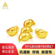 領(lǐng)豐金黃金小金元寶實心真金9999足金收藏禮物攢金錠婚慶擺件 1g