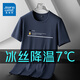 真維斯純色莫代爾涼感冰絲棉彈短袖T恤男士夏季寬松休閑圓領(lǐng)半截袖上衣 374-601D寶藍 3XL