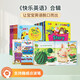 趣威文化幼兒早教中英雙語(yǔ)啟蒙AI點(diǎn)讀快樂(lè )英語(yǔ)啟蒙繪本0-3-6歲 快樂(lè )英語(yǔ)第一輯+快樂(lè )英語(yǔ)第二輯【共43冊】