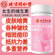 女性女士煙酰胺維生素c維生素e搭配皮膚美白淡斑保養(yǎng)品礦物質(zhì)復(fù)合維生素?zé)燉０肪S生素b 女性維生素 60粒/瓶*1瓶