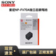 索尼（SONY）FDR-AX700/45/100E/60/30 AXP55 CX680/450 P35 Z90攝像機(jī) NP-FV70A原裝原廠包裝電池
