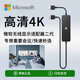 微軟全新原裝Wireless Display AdapterV2升級(jí)版4K無(wú)線顯示適配器 微軟4k無(wú)線投屏器【專(zhuān)票】