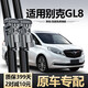 車(chē)杰威別克GL8雨刮器片ES陸尊胖頭魚(yú)652T原廠(chǎng)原裝無(wú)骨艾維亞前后雨刷器 GL8前雨刮一對+后雨刮一支