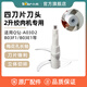 小熊小熊絞肉機(jī)原裝刀頭配件2升2.5升四刀片圓孔短軸刀頭梅花孔長(zhǎng)軸刀適用QSJ-C04B1/W8/B02Q1/B03E1 QSJ-B02Q1/B03E1梅花孔長(zhǎng)軸刀頭