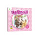 漂亮公主 創(chuàng)意涂色樂園 3-6歲簡(jiǎn)筆畫寶寶學(xué)畫畫早教益智涂鴉填色本兒童畫畫本階梯涂色畫