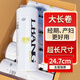 麗邦生活卷紙 原生木漿超長五層加厚衛(wèi)生紙母嬰經期產婦可用無芯卷紙 6卷*310克