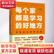每個(gè)家都是學(xué)習(xí)的好地方 家庭語(yǔ)文教育指南 人民郵電出版社 吳欣歆 著 書籍
