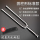 IM音叉A440Hz標準音鋼琴提琴樂器二胡音叉教學專業(yè)工具鋼叉采耳圓形 圓形(標準款）+收納袋