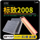 肖師傅適配東風(fēng)標致2008 汽車(chē)空氣濾芯+空調濾芯套裝 濾清器 空調格 標致2008-1.6L 1個(gè)空調濾 1個(gè)空氣濾套裝