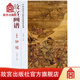 官旗正版故宮畫(huà)譜 人物卷 鐘馗 中國歷代名畫(huà)技法精講系列 藝術(shù)故宮出版社官方旗艦店 書(shū)籍