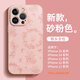 圣圖朗液態(tài)小羊皮草莓小熊適用iphone15promax蘋果13手機(jī)殼新款14plus小眾高級感12硅膠全包11防摔保護(hù)套 液態(tài)小羊皮草莓小熊-砂粉色 iPhone 13