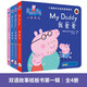 小豬佩奇雙語(yǔ)故事紙板書(shū)第一輯全套共4冊 中英雙語(yǔ)讀物培養孩子勇敢積極向上懂感恩教會(huì )孩子愛(ài)與智慧幽默風(fēng)趣繪本讀物幼兒園寶寶親子閱讀睡前故事書(shū)